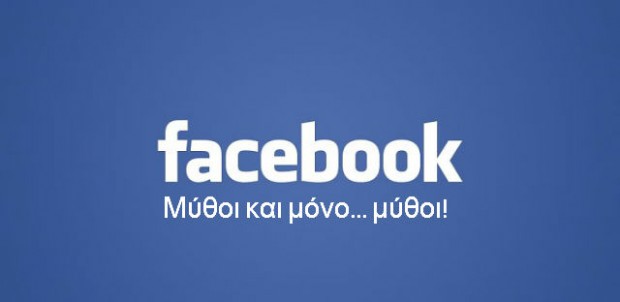 facebook-myths